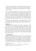 이청준의 작품연구-8