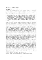 이청준의 작품연구-10