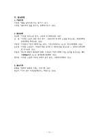 이청준의 작품연구-13