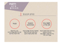염상섭의 `표본실의 청개구리` 작품 분석-5