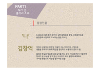 염상섭의 `표본실의 청개구리` 작품 분석-6
