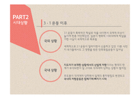 염상섭의 `표본실의 청개구리` 작품 분석-8