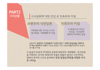 염상섭의 `표본실의 청개구리` 작품 분석-13