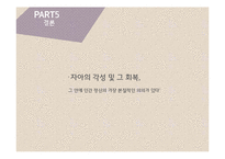 염상섭의 `표본실의 청개구리` 작품 분석-18