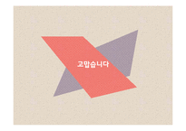 염상섭의 `표본실의 청개구리` 작품 분석-20