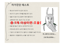 [심리학] 기분장애-조울증과 우울증에 대하여-4