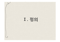 [심리학] 기분장애-조울증과 우울증에 대하여-5