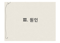 [심리학] 기분장애-조울증과 우울증에 대하여-11
