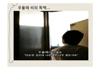 [심리학] 기분장애-조울증과 우울증에 대하여-17