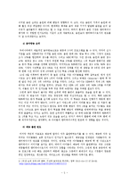 [현대문화] 아이돌 가수의 객관적 우열관계에 따른 계층화 연구-5