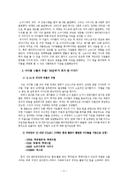 [현대문화] 아이돌 가수의 객관적 우열관계에 따른 계층화 연구-6