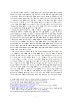 [현대문화] 아이돌 가수의 객관적 우열관계에 따른 계층화 연구-7