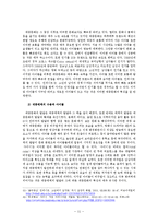 [현대문화] 아이돌 가수의 객관적 우열관계에 따른 계층화 연구-11