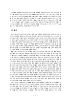 [현대문화] 아이돌 가수의 객관적 우열관계에 따른 계층화 연구-12