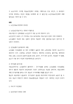 노인의료보장정책의 현황과 문제점을 기술하십시오-2