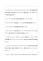 우리나라에서 시행되고 있는 사회복지제도(누리과정) 또는 정책 중에서 문제점 및 개선방안-2