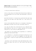 우리나라에서 시행되고 있는 사회복지제도(누리과정) 또는 정책 중에서 문제점 및 개선방안-3