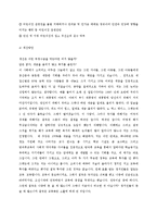 우리나라에서 시행되고 있는 사회복지제도(누리과정) 또는 정책 중에서 문제점 및 개선방안-5