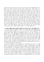 아동의 현대적 개념과 특성에 대해 설명하고 시설에서 생활하는 아동과 가정에서 생활하는 아동 사이에 나타날 수 있는 발달상의 차이와 시설환경이-3