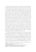 국회의원 보좌관 제도의 이해 및 현황-2
