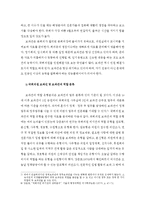 국회의원 보좌관 제도의 이해 및 현황-7