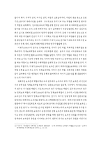 국회의원 보좌관 제도의 이해 및 현황-9