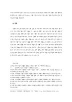 국회의원 보좌관 제도의 이해 및 현황-19