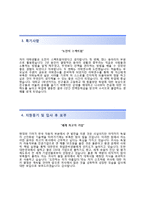 [콘티넨탈오토모티브시스템자기소개서] 콘티넨탈오토모티브시스템자소서,콘티넨탈오토모티브시스템합격자기소개서,콘티넨탈오토모티브시스템자소서항목-3