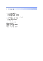 [콘티넨탈오토모티브시스템자기소개서] 콘티넨탈오토모티브시스템자소서,콘티넨탈오토모티브시스템합격자기소개서,콘티넨탈오토모티브시스템자소서항목-4