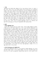 하비거스트(Havighurst)의 청소년기의 발달과업에 대하여 서술하시오-2