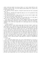 우리 한국사회에서 부정적 정치용어가 되어버린 복지 포퓰리즘으로 대두된 무상복지정책의 시행으로 인하여 우리 사회에 어떠한 영향을 미치는지-3