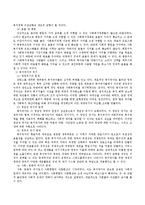 우리 한국사회에서 부정적 정치용어가 되어버린 복지 포퓰리즘으로 대두된 무상복지정책의 시행으로 인하여 우리 사회에 어떠한 영향을 미치는지-4