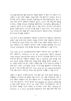 트렌드코리아 2015 독후감 서평 김난도!!!!-1