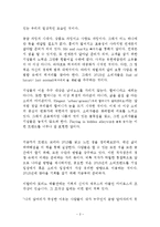 트렌드코리아 2015 독후감 서평 김난도!!!!-2