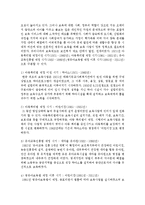[아동복지론] 무상보육정책의 배경과 전망을 구체적으로 논하시오-3
