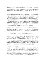 [아동복지론] 무상보육정책의 배경과 전망을 구체적으로 논하시오-4