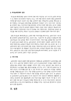 [아동복지론] 무상보육정책의 배경과 전망을 구체적으로 논하시오-5