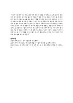 [아동복지론] 무상보육정책의 배경과 전망을 구체적으로 논하시오-6