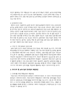 우리나라 현 보육시설의 문제점은 무엇이며 해결방안은 무엇인지 서술하시오-3