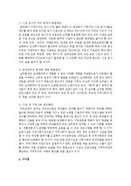 우리나라 현 보육시설의 문제점은 무엇이며 해결방안은 무엇인지 서술하시오-4