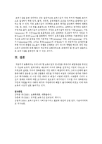 우리나라 현 보육시설의 문제점은 무엇이며 해결방안은 무엇인지 서술하시오-5
