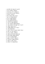 (대상자기소개서 + 면접족보) 대상(식품영업인턴)자소서 [대상인턴합격자기소개서대상자소서항목대상그룹자기소개서대상그룹자소서]-4