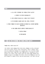 (미래에셋생명자기소개서 + 면접족보) 미래에셋생명(고객상담)자소서 [미래에셋생명보험합격자기소개서미래에셋생명자소서항목]-2