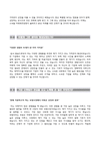 (미래에셋생명자기소개서 + 면접족보) 미래에셋생명(고객상담)자소서 [미래에셋생명보험합격자기소개서미래에셋생명자소서항목]-3