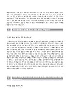 (미래에셋생명자기소개서 + 면접족보) 미래에셋생명(고객상담)자소서 [미래에셋생명보험합격자기소개서미래에셋생명자소서항목]-4