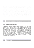 (미래에셋생명자기소개서 + 면접족보) 미래에셋생명(고객상담)자소서 [미래에셋생명보험합격자기소개서미래에셋생명자소서항목]-5