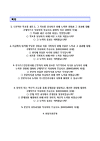 (한국가스안전공사자기소개서 + 면접족보) 한국가스안전공사자소서 [한국가스안전공사합격자기소개서한국가스안전공사자소서항목]-2