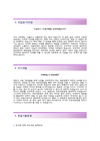 (한국투자공사자기소개서 + 면접족보) 한국투자공사자소서 [한국투자공사합격자기소개서한국투자공사자소서항목]-3