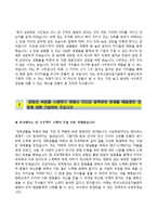 [한국소방산업기술원자기소개서] 한국소방산업기술원 6급 합격자소서와 면접기출문제,한국소방신업기술원합격자기소개서,한국소방산업기술원자소서항목-4