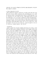 저출산 극복을 위한 육아지원정책으로는 어떤 것이 있는지 조사해보고 과연 정책이 잘 이루어지고 있는지 뉴스기사를 스크랩 한 후 소감을 작성-3